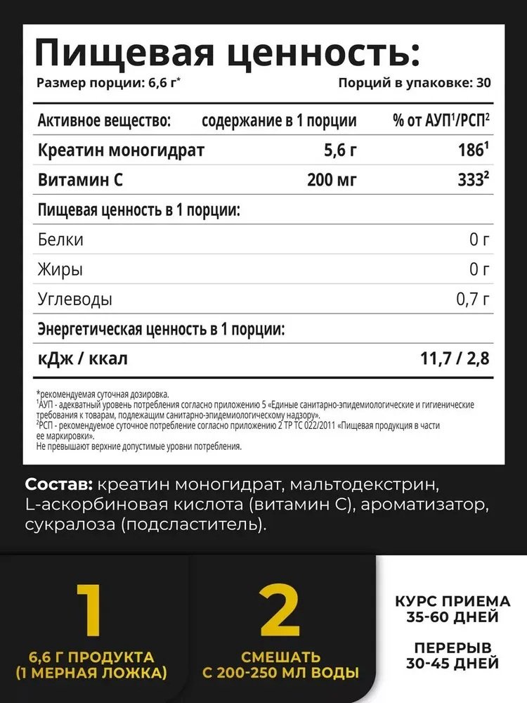 Креатин 1WIN Creatine monohydrate тропический микс 200 г купить,NaN
