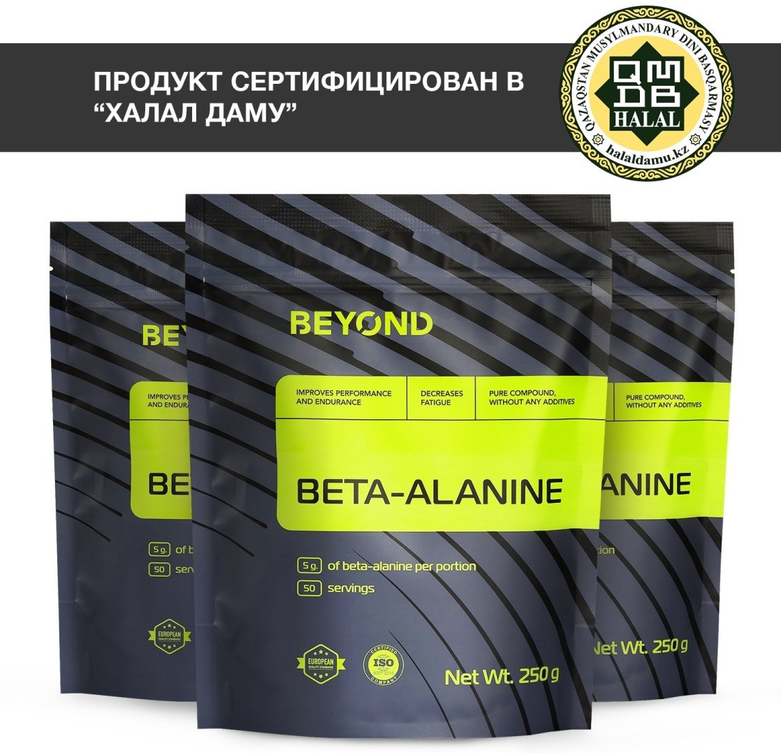 BEYOND Beta Alanine нейтральный 250 г