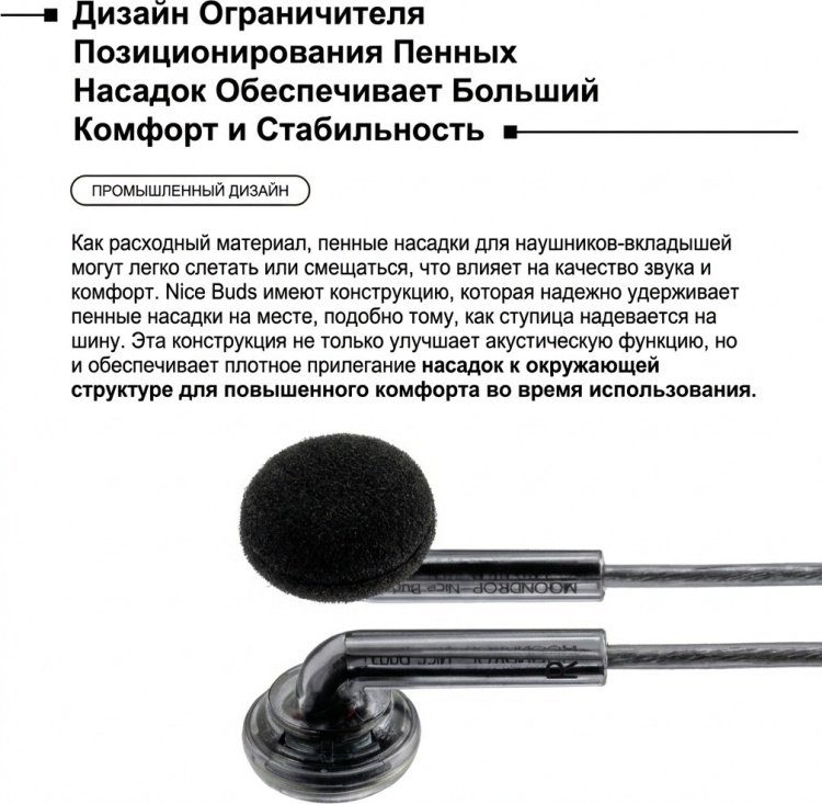 Наушники MOONDROP Nice Buds with mic серый купить,2990