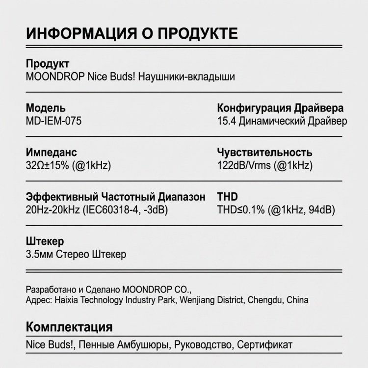 Наушники MOONDROP Nice Buds with mic серый купить,2990