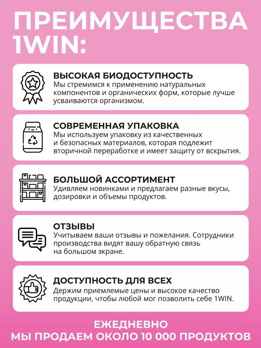 1WIN Женский сывороточный протеин 17 порций клубника 425 г купить,NaN