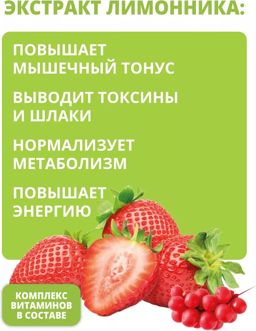 Детокс комплекс 1WIN Детокс для очищения дренажный с клубникой. 80 г