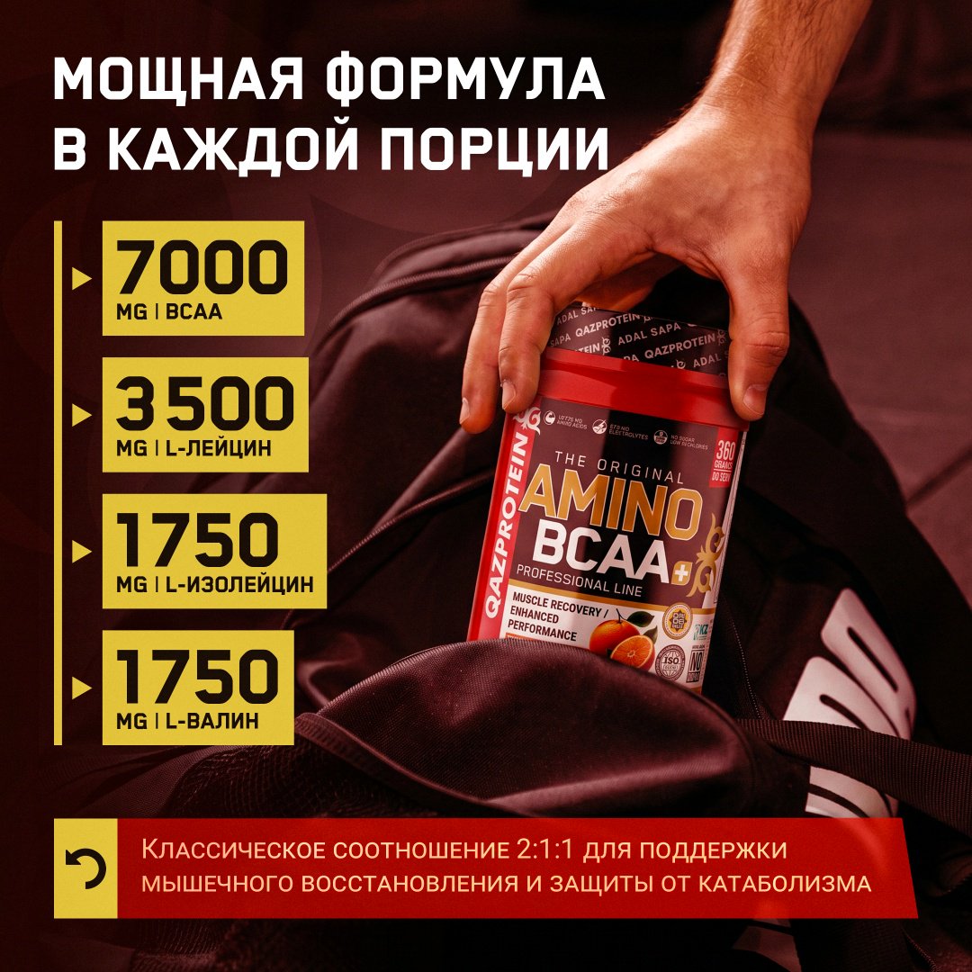 Аминокислотный комплекс Qazprotein Amino BCAA+ апельсин 360 г
