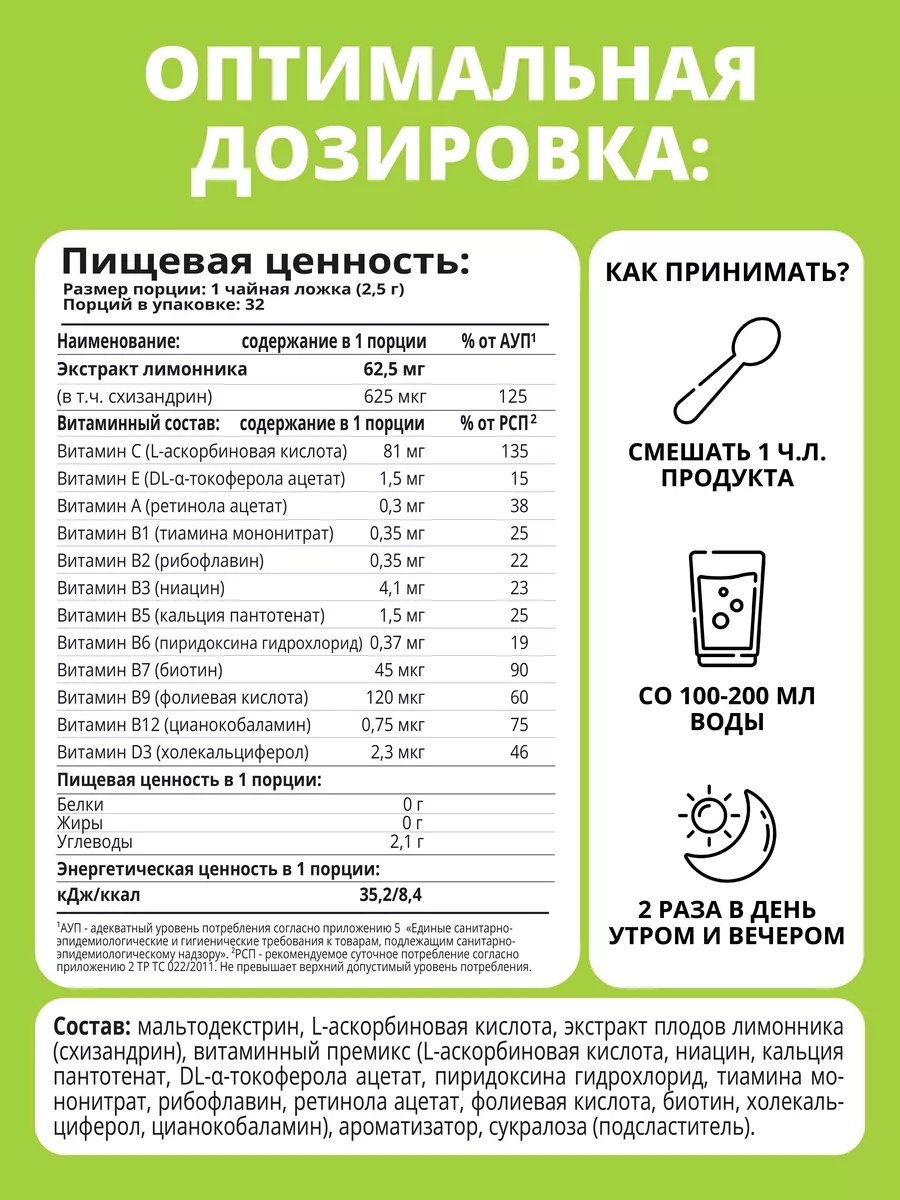 Детокс комплекс 1WIN Детокс для очищения дренажный с клубникой. 80 г