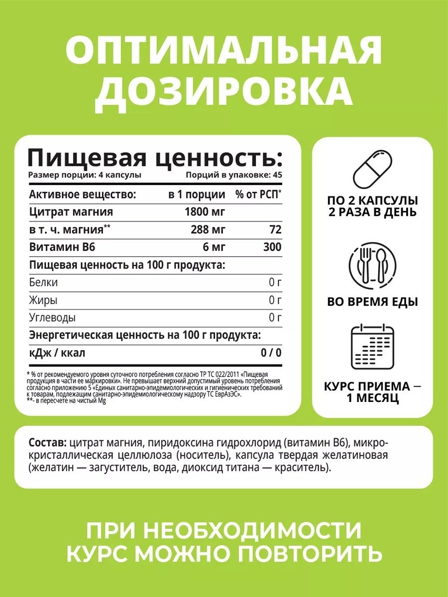 1WIN Магний + Витамин В6 для нервной системы капсулы 180 шт