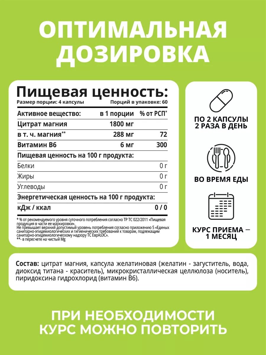 1WIN Магний + Витамин В6 для нервной системы капсулы 240 шт