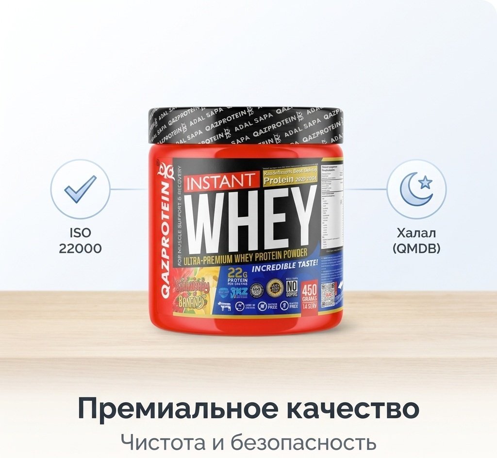 Протеин Qazprotein Instant Whey клубника, банан 450 г купить,NaN