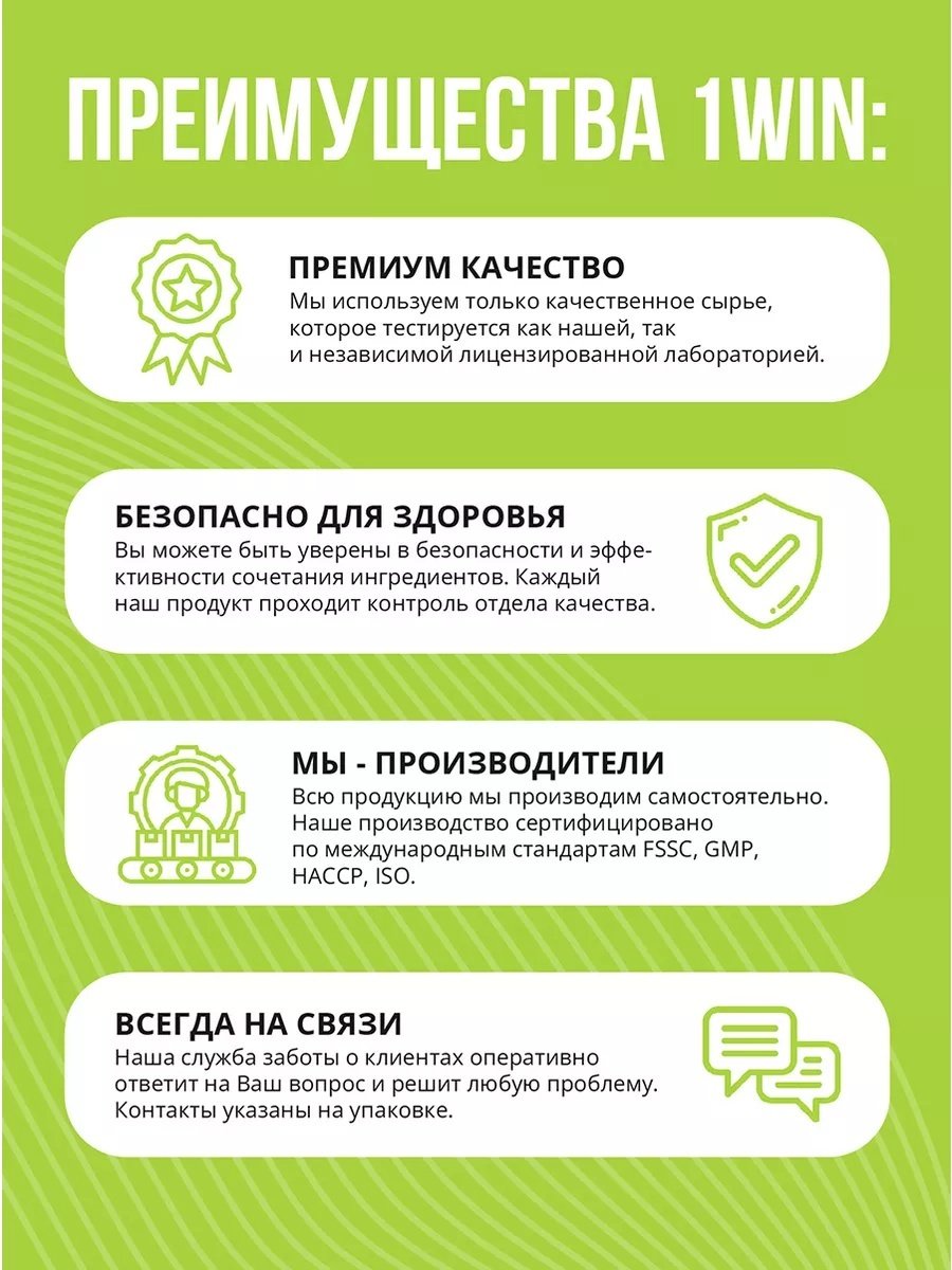 1WIN Магний + Витамин В6 для нервной системы капсулы 180 шт
