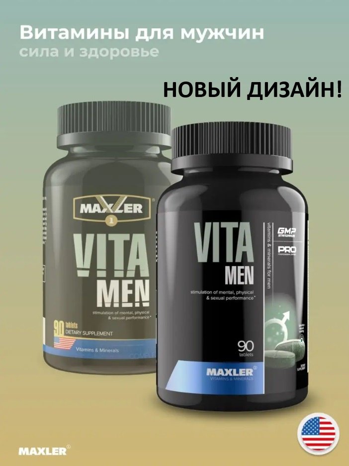 Maxler Vita Men таблетки 180 шт