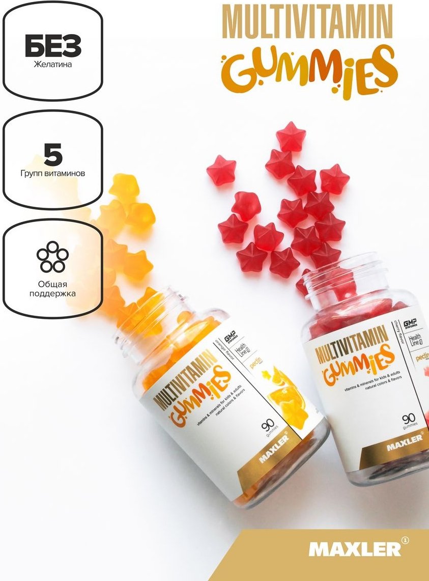 Maxler MultiVitamin gummies KIDS Cherry пастилки 90 шт