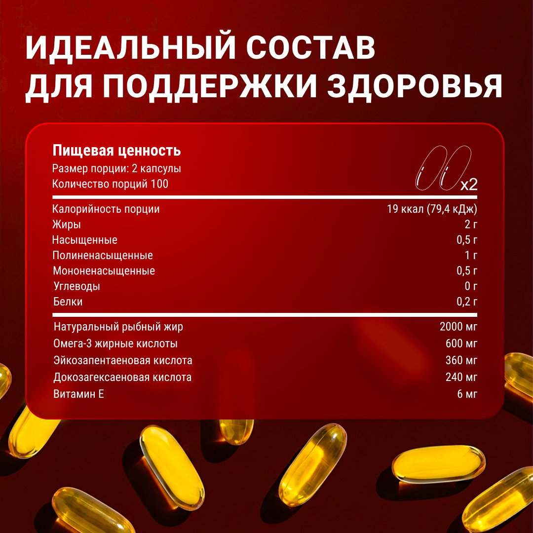 Qazprotein Omega 3 капсулы 200 шт