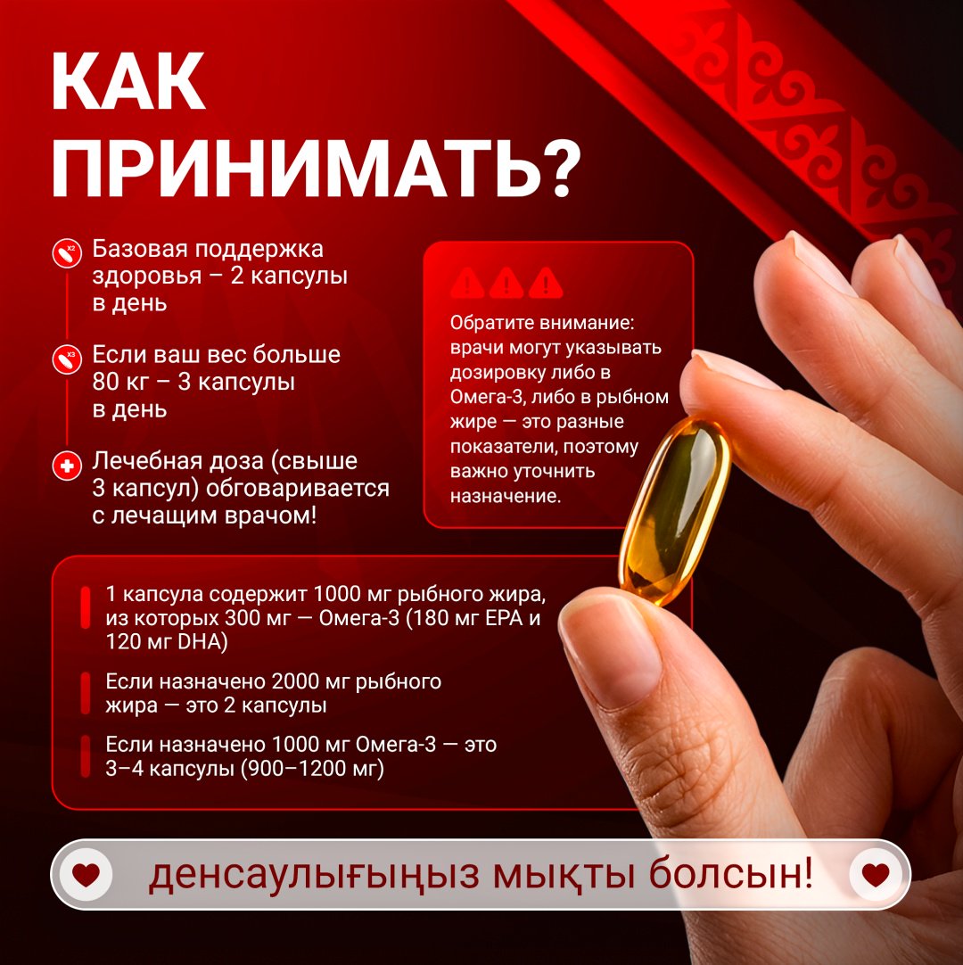 Qazprotein Omega 3 капсулы 200 шт купить,8490