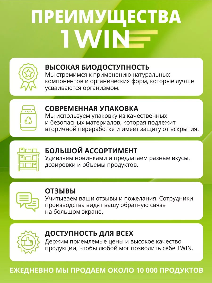 1WIN Янтарная кислота с женьшенем и элеутерококком для иммунитета капсулы 60 шт купить,2490