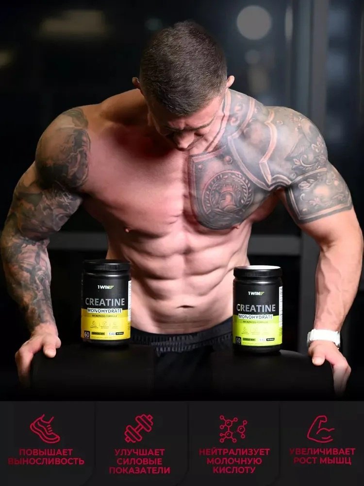 Креатин 1WIN Creatine monohydrate вишня, кола 200 г