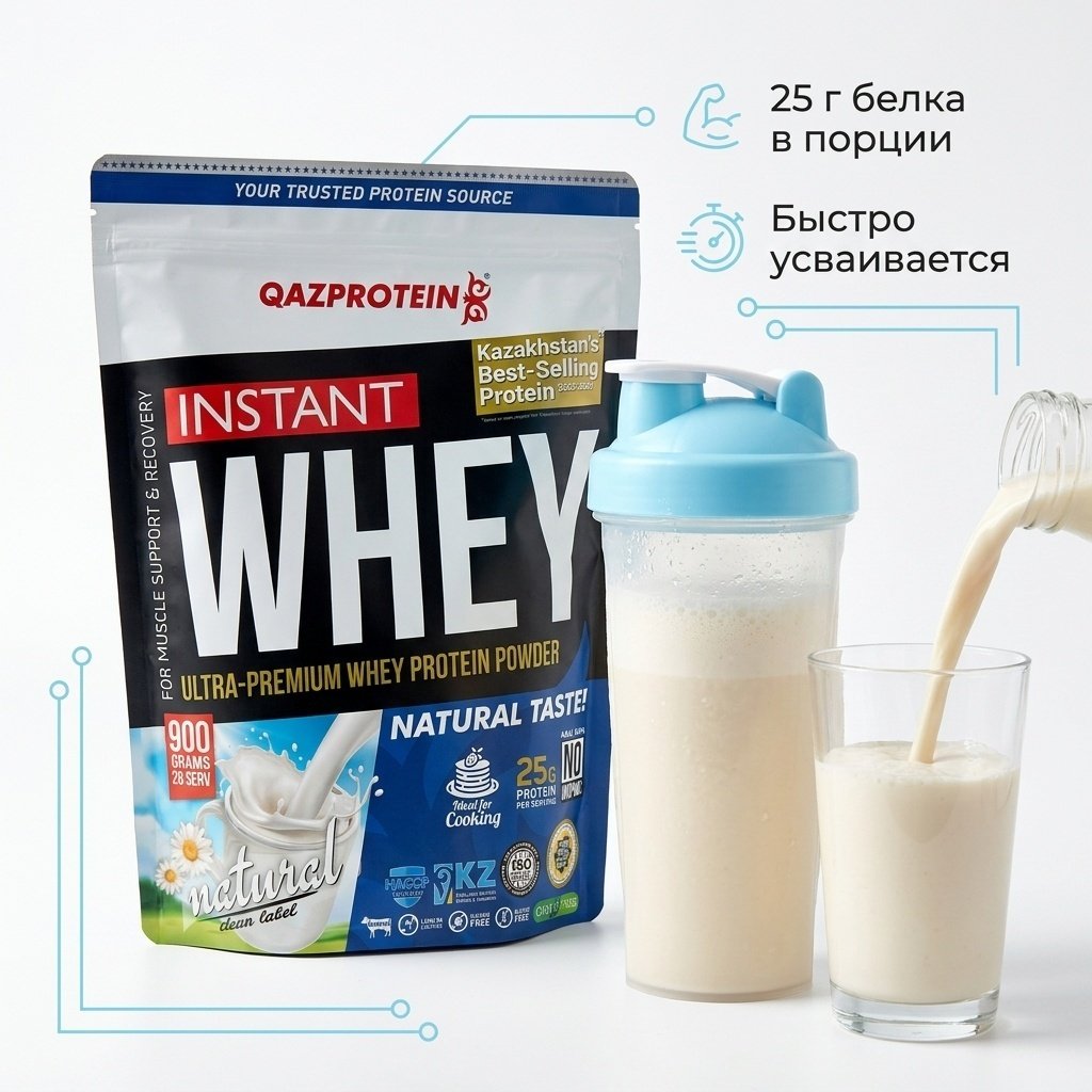 Qazprotein Instant Whey нейтральный 900 г купить,19900