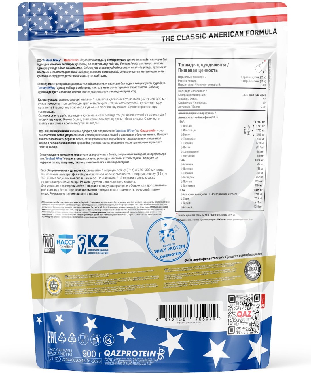 Qazprotein Instant Whey нейтральный 900 г купить,19900