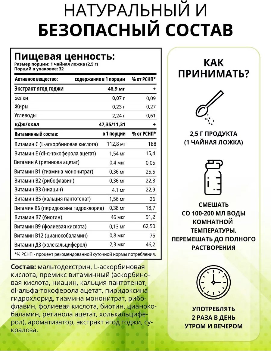 Детокс комплекс 1WIN Детокс для очищения с экстрактом Годжи манго 80 г