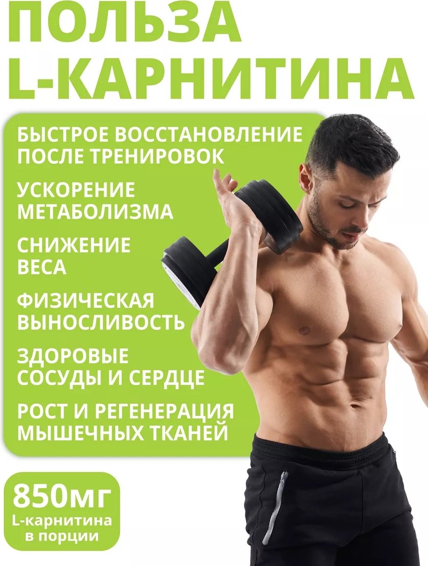 1WIN L-carnitine для похудения капсулы 120 шт