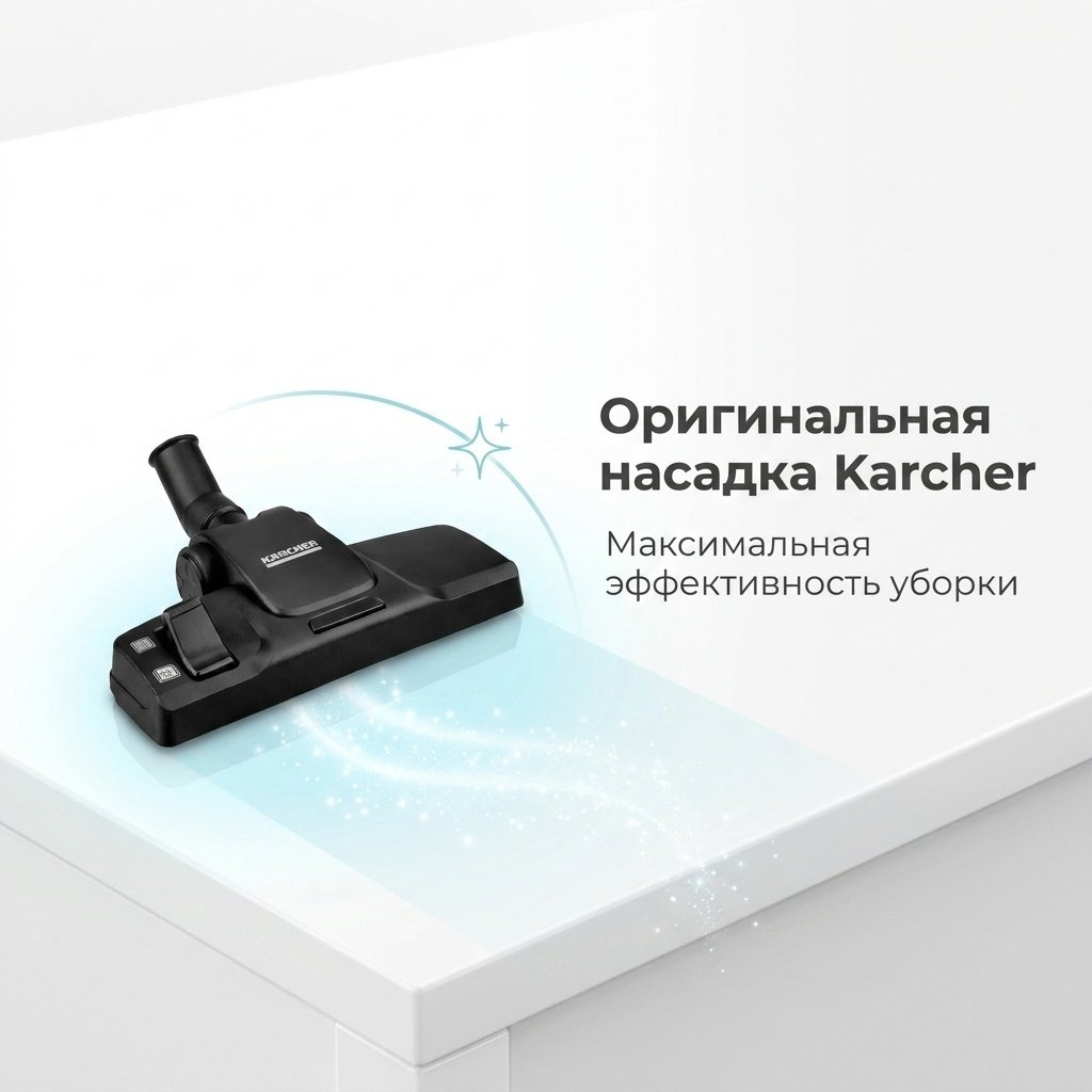 Насадка Karcher 9.754-072.0 Karcher 1 шт.