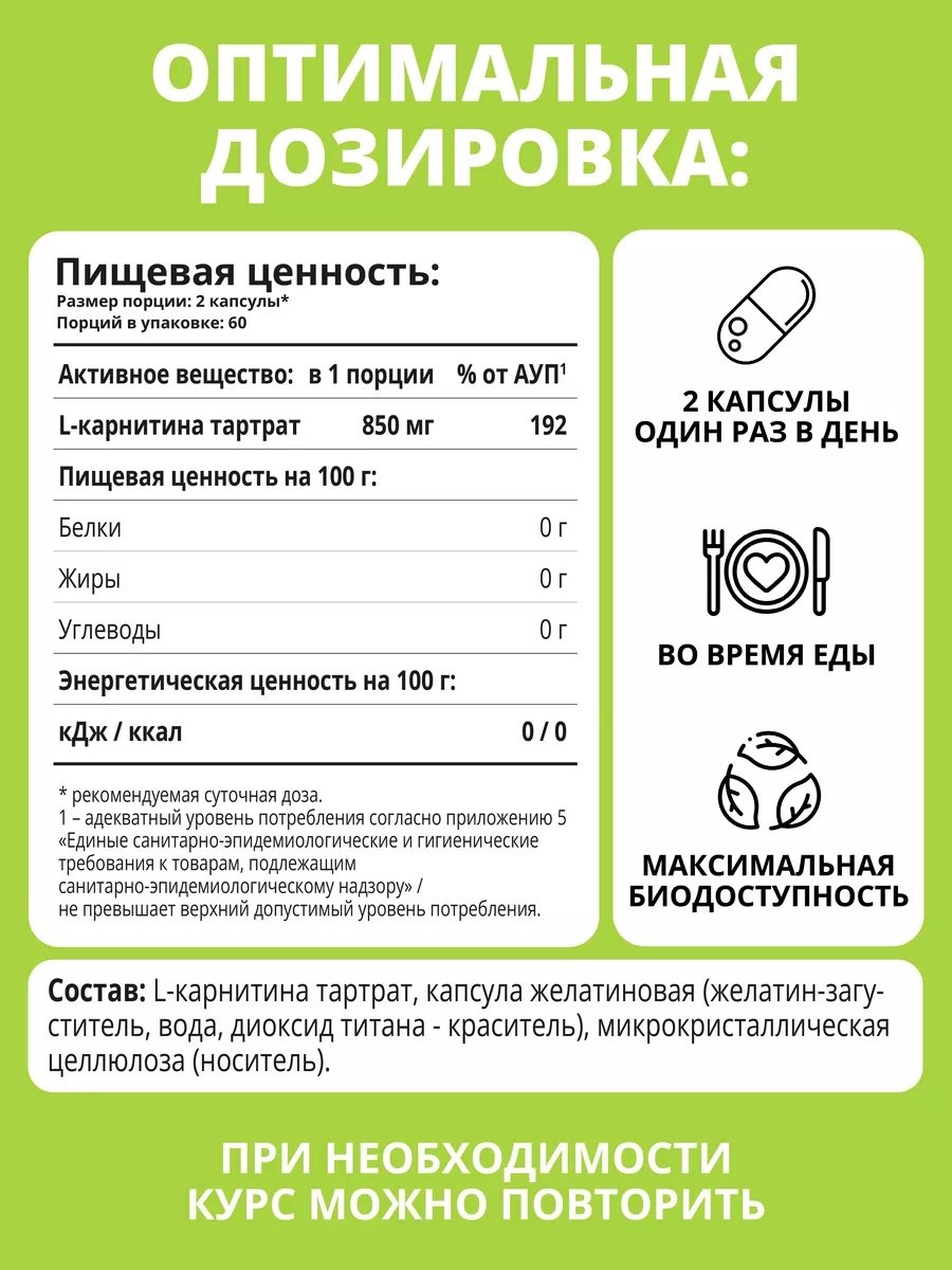 1WIN L-carnitine для похудения капсулы 120 шт