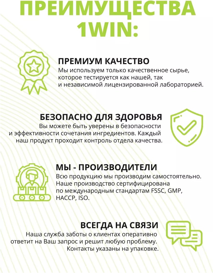 1WIN L-carnitine для похудения капсулы 120 шт