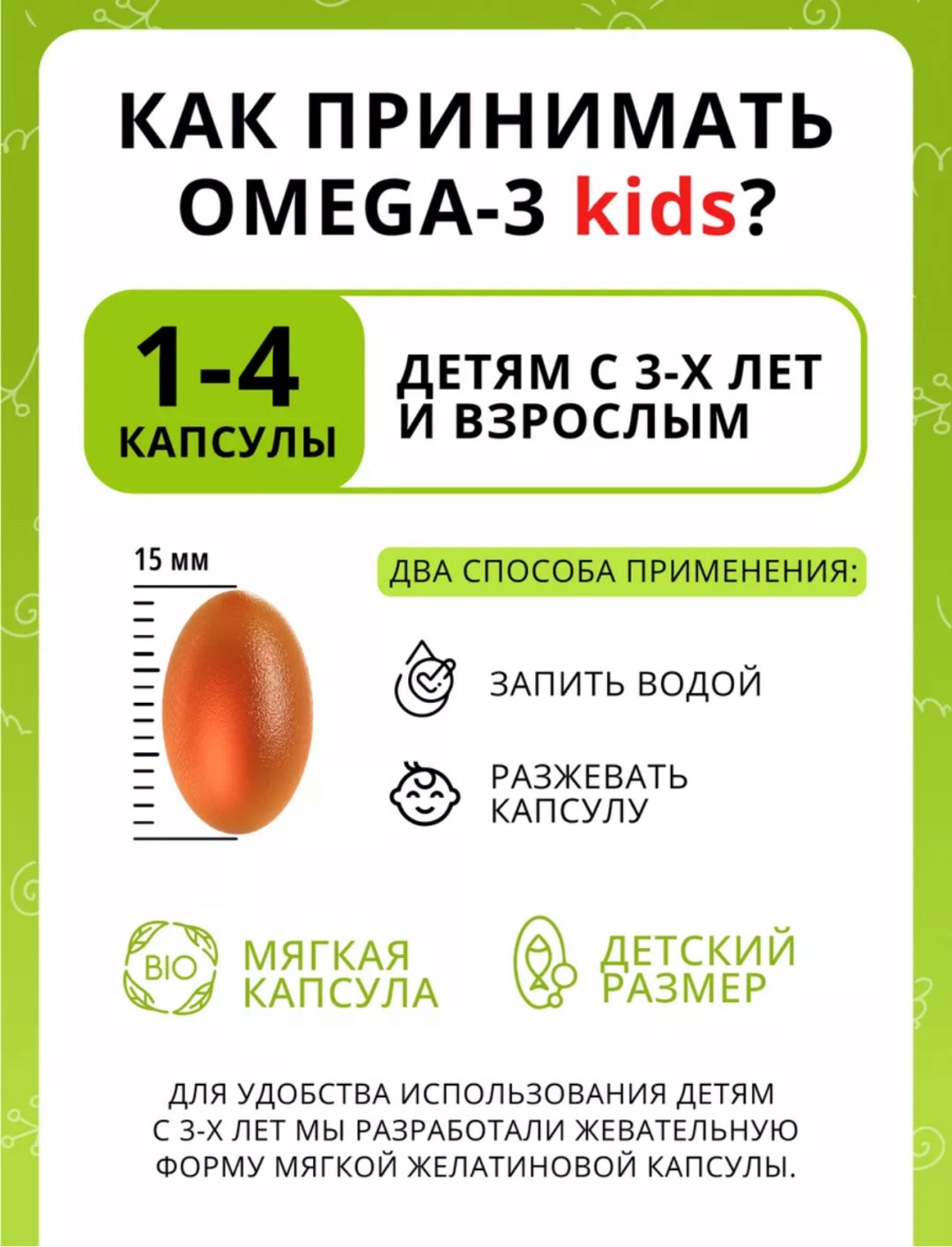 1WIN Omega 3 Kids с витаминами D и Е клубника капсулы 60 шт