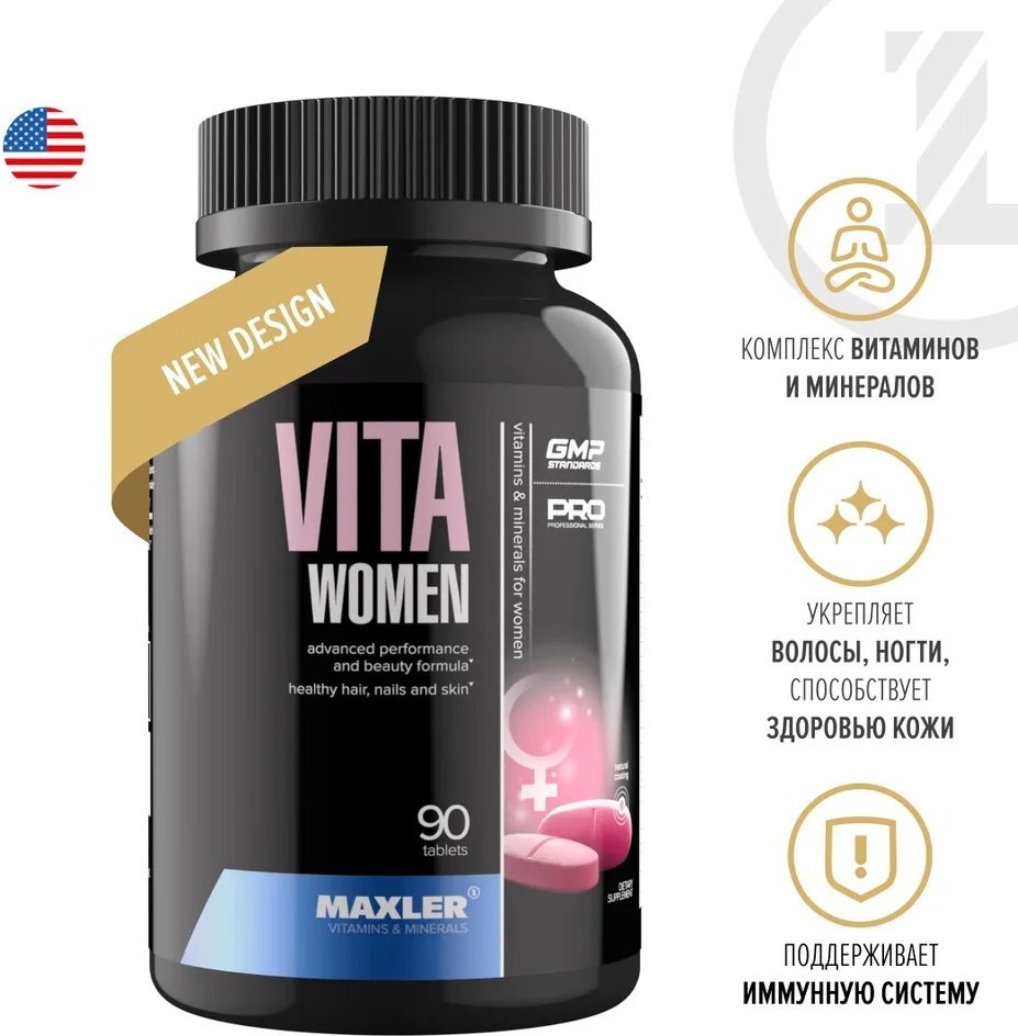 Maxler Vita Women таблетки 90 шт купить,14000
