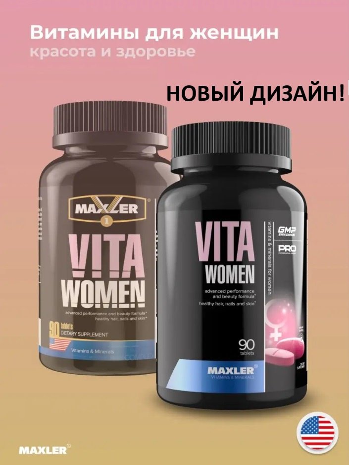 Maxler Vita Women таблетки 90 шт купить,14000