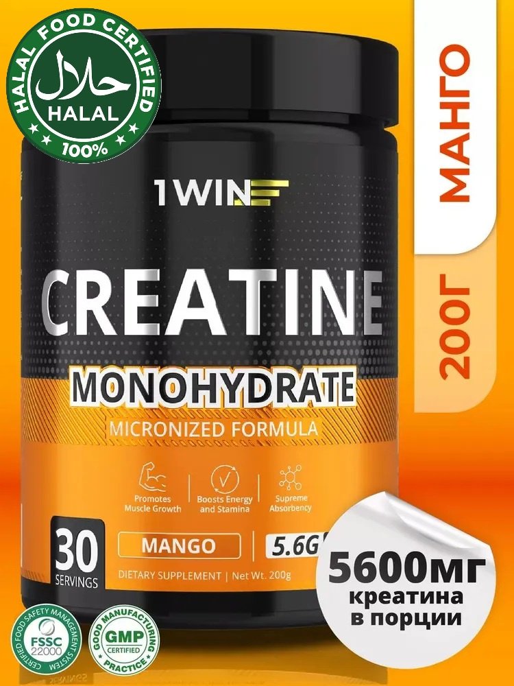 Креатин 1WIN Creatine monohydrate манго 200 г купить,NaN