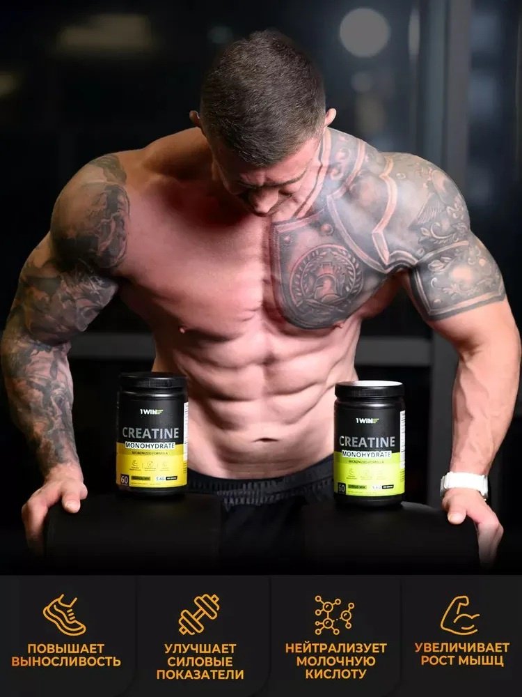 Креатин 1WIN Creatine monohydrate манго 200 г купить,NaN