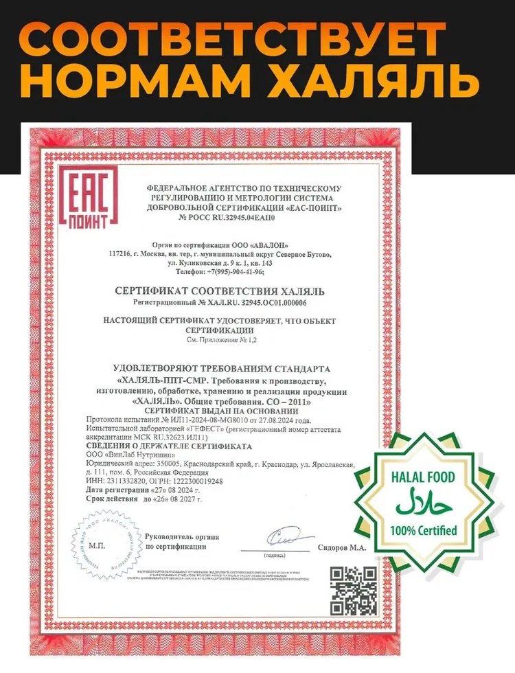 Креатин 1WIN Creatine monohydrate манго 200 г купить,NaN
