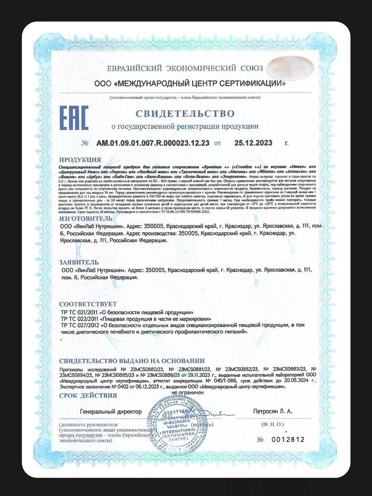 Креатин 1WIN Creatine monohydrate манго 200 г купить,NaN