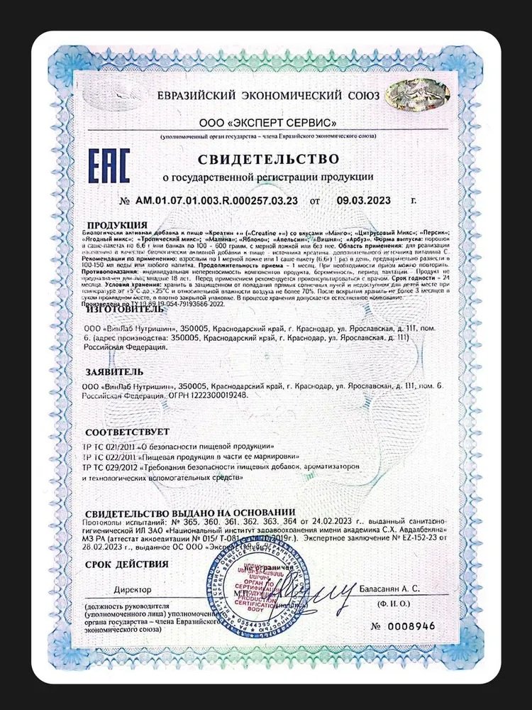 Креатин 1WIN Creatine monohydrate манго 200 г купить,NaN