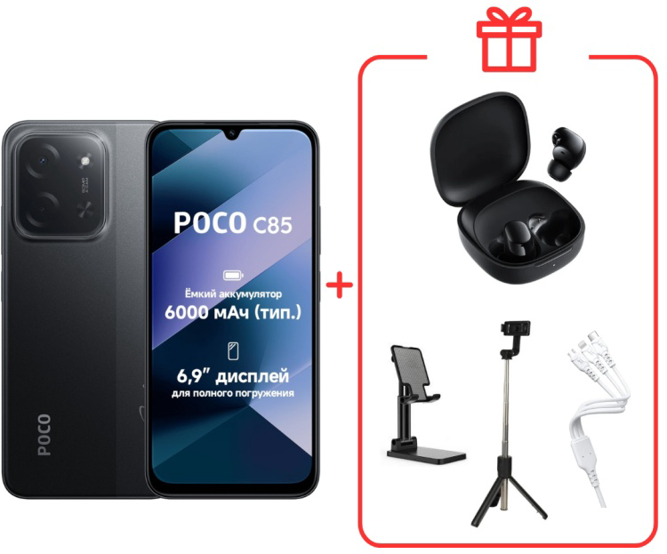 Смартфон POCO C85 8/256GB Black +подарок