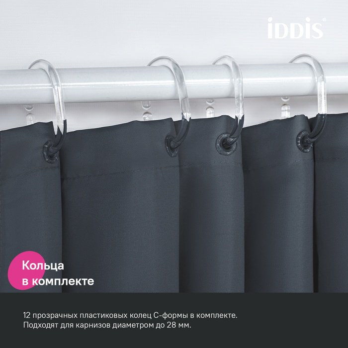 Штора для ванной IDDIS BS01P18i11 180x200 серый, полиэстер купить,20700