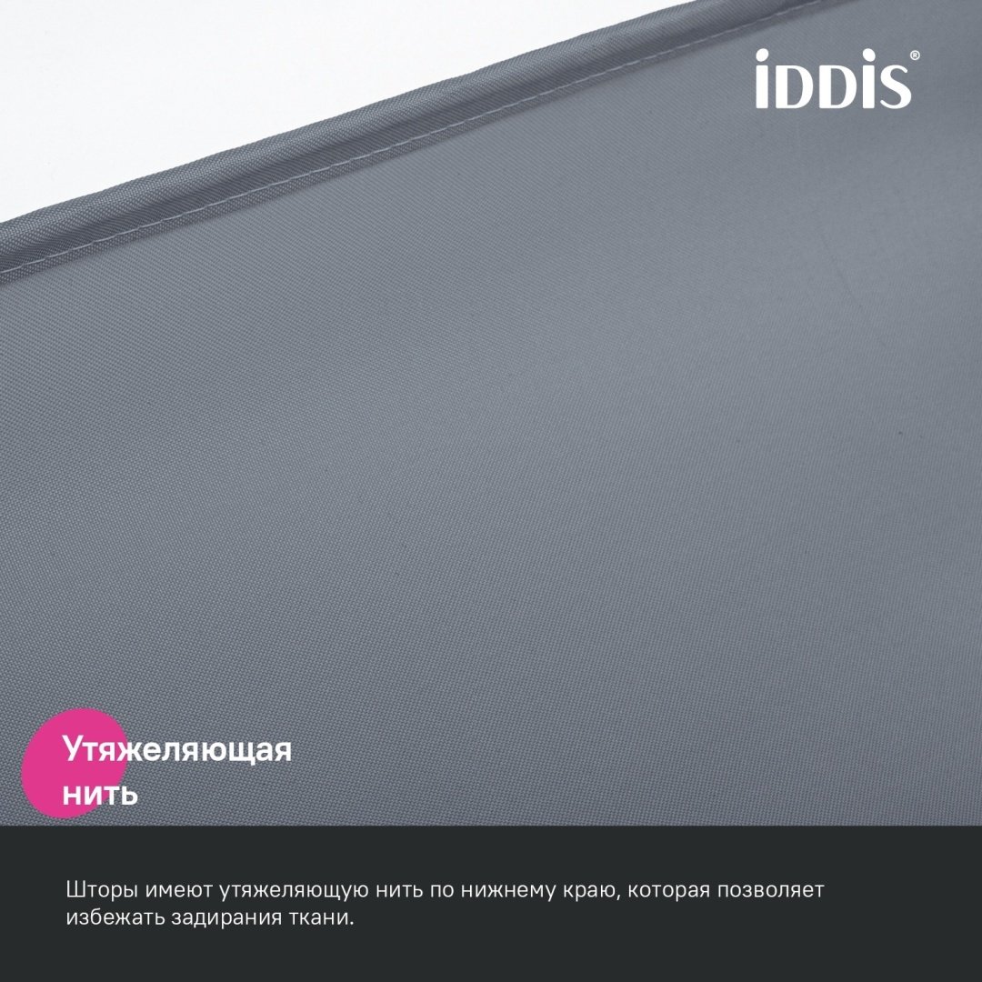 Штора для ванной IDDIS BL01P24i11 240x200 графит, серый, полиэстер купить,20300