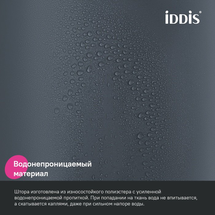 Штора для ванной IDDIS BS01P18i11 180x200 серый, полиэстер купить,20700