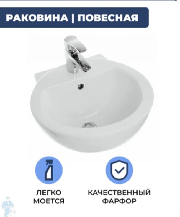 Раковина Sanita Аrt подвесная круглая 48х48 см, фаянс купить,23520