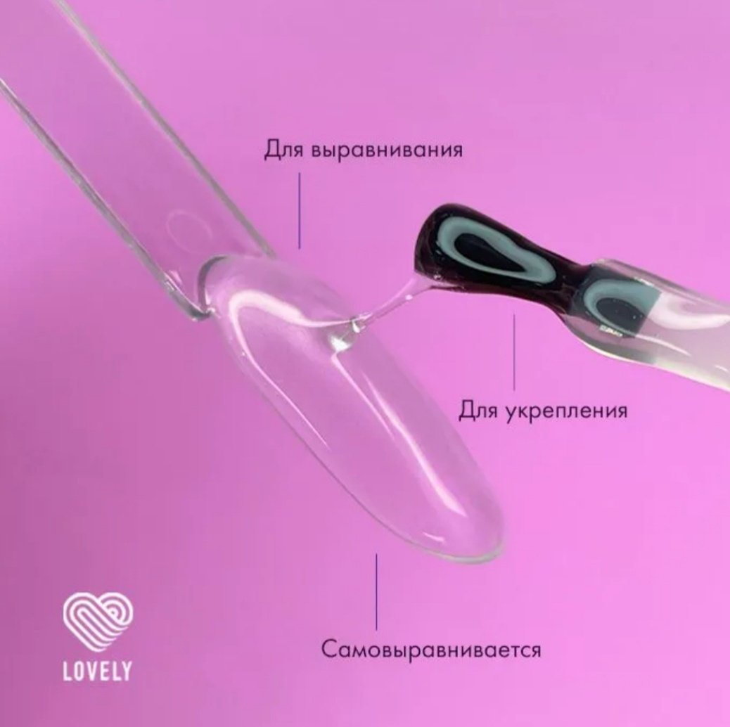 Lovely верхнее покрытие База Soft прозрачная Прозрачный глянцевое 50 мл купить,NaN