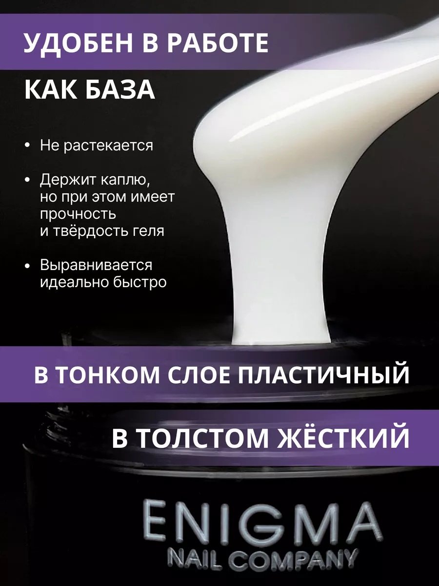 ENIGMA гель Smart 02 30 мл купить,NaN