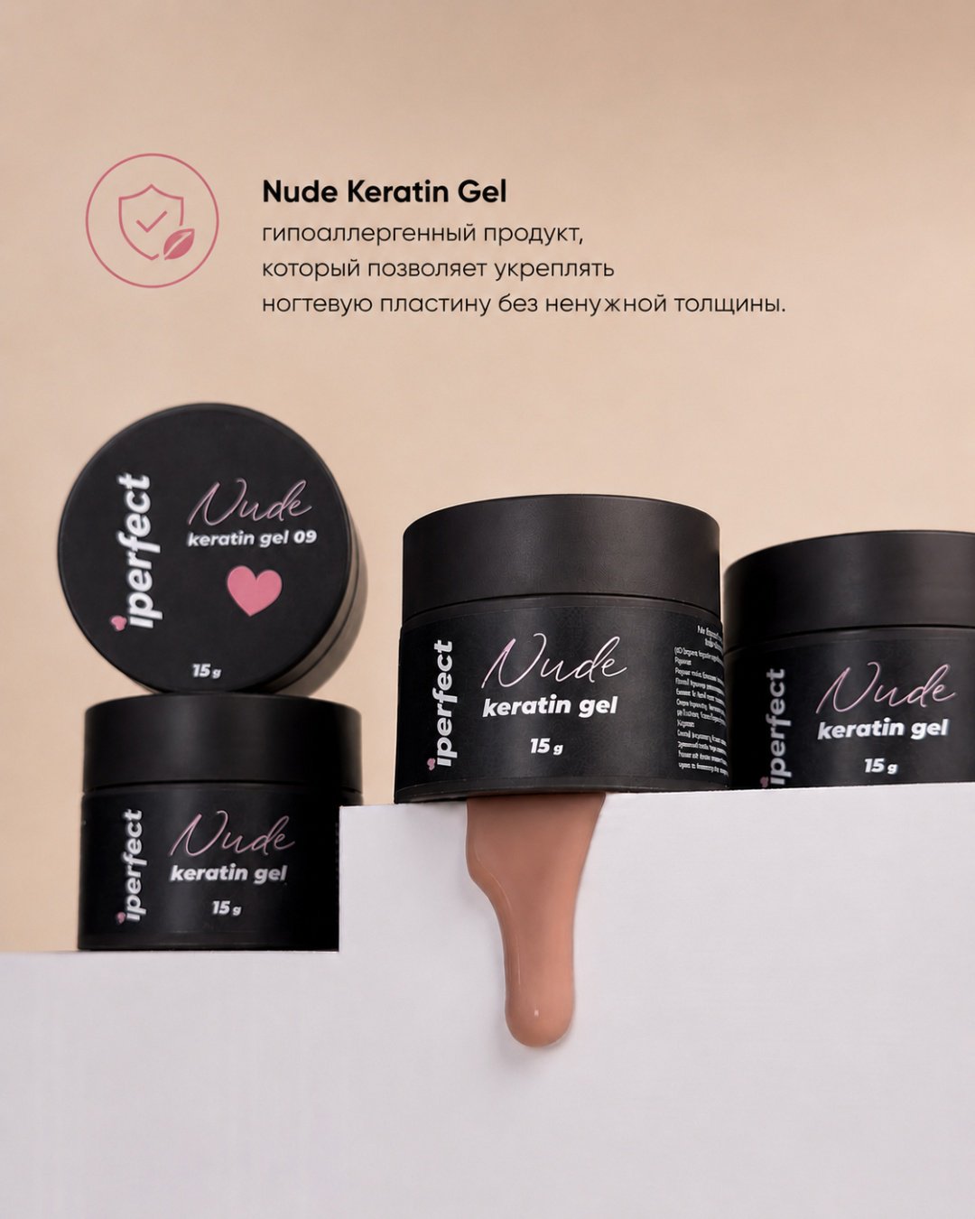 Iperfect гель Keratin gel NUDE 08 30 мл купить,NaN