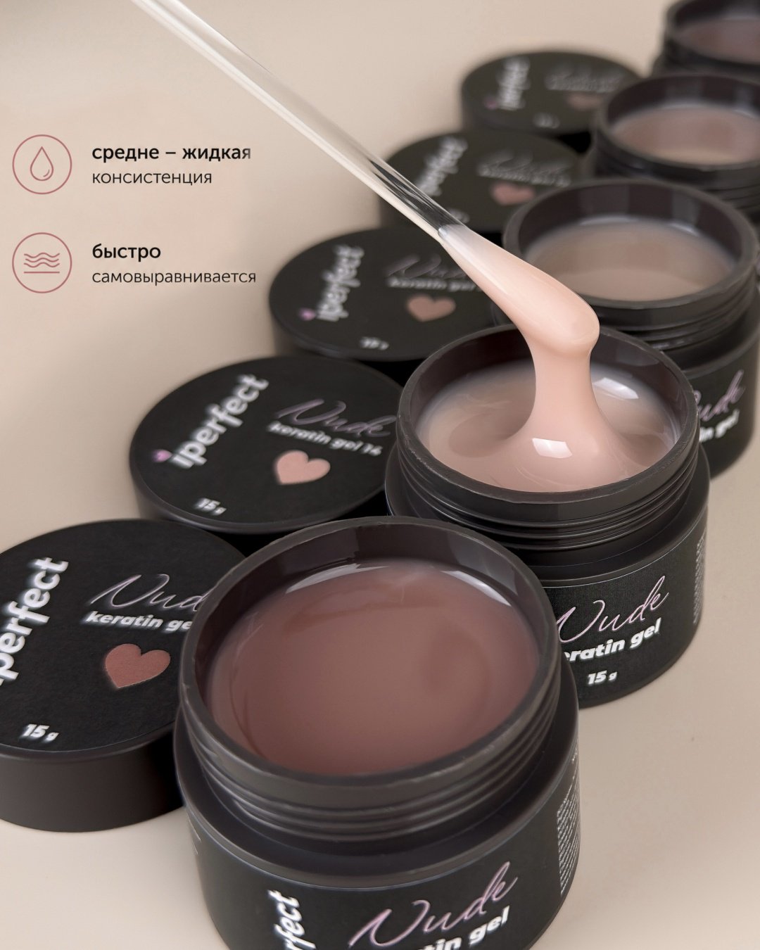 Iperfect гель Keratin gel NUDE 08 30 мл купить,NaN