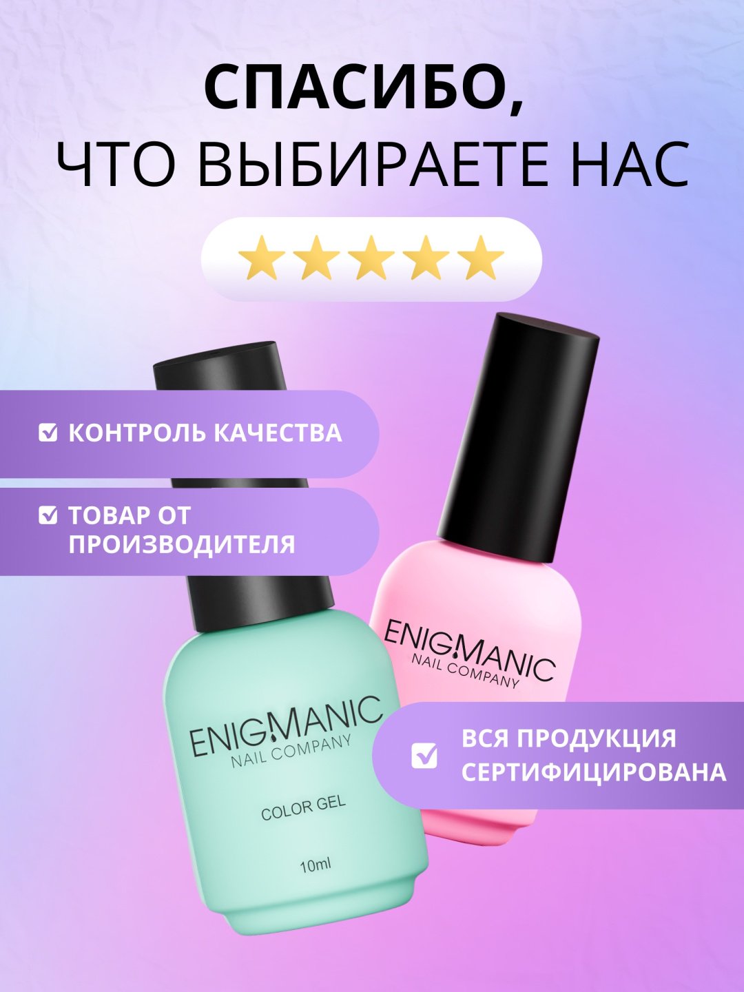 ENIGMA гель Smart 02 30 мл купить,NaN