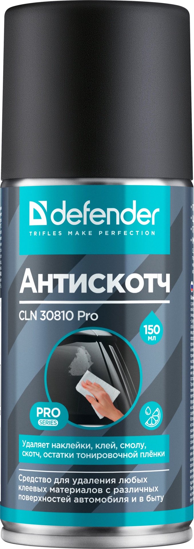 Defender CLN 30810 PRO Антискотч 0.21 л купить,NaN