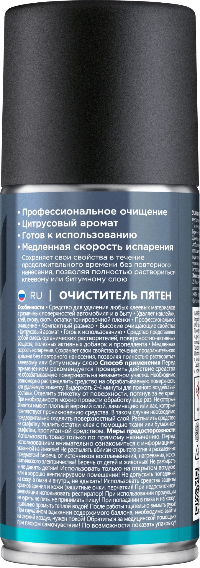 Defender CLN 30810 PRO Антискотч 0.21 л купить,NaN