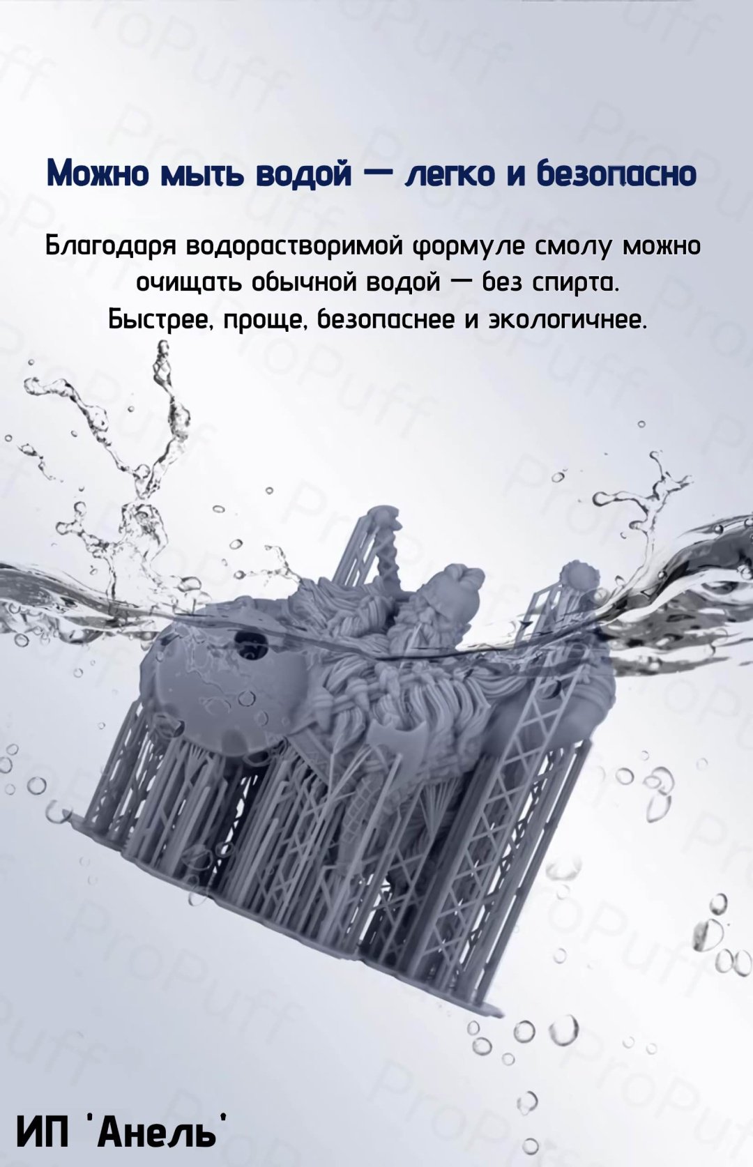 Фотополимерная смола Anycubic 1 л прозрачный