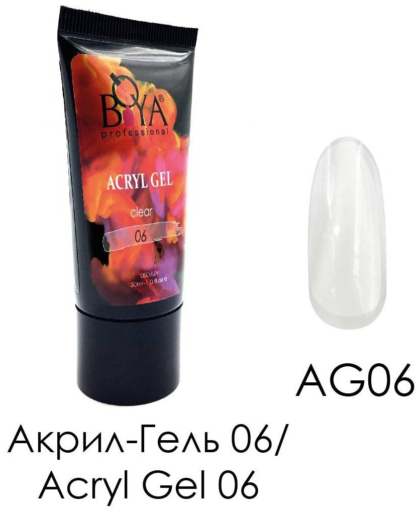 Boya professional акрил-гель Classic 6 60 мл купить,NaN