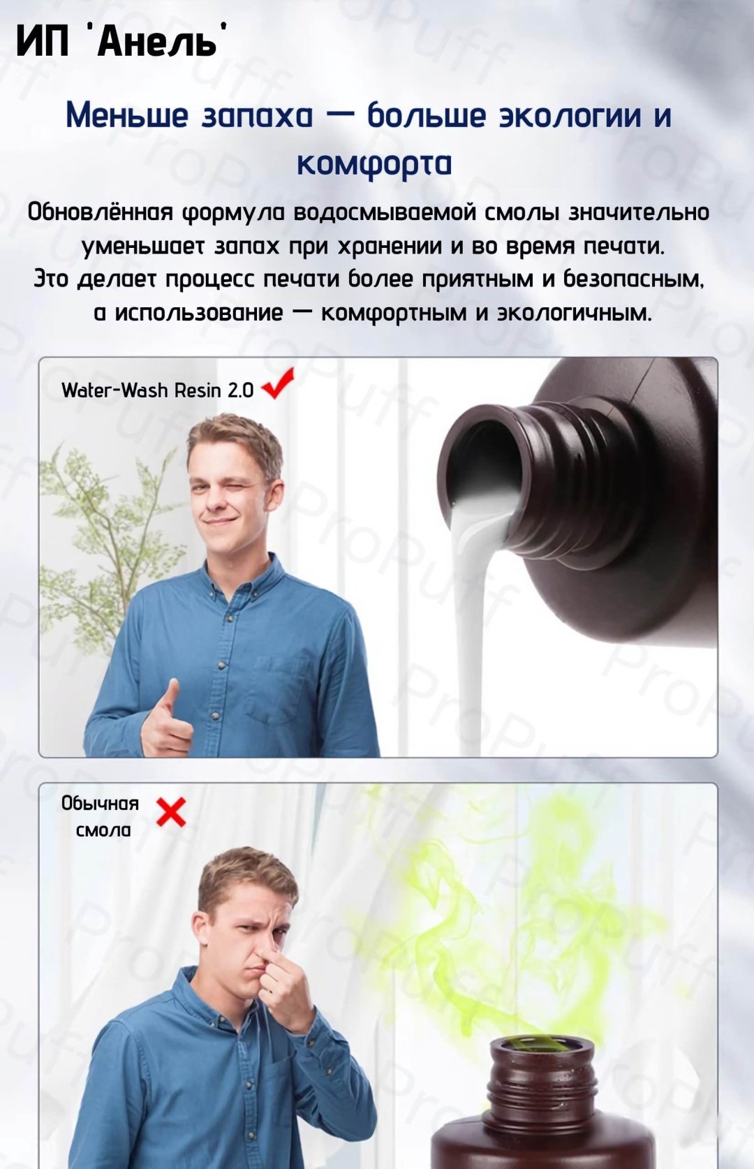 Фотополимерная смола Anycubic 1 л прозрачный