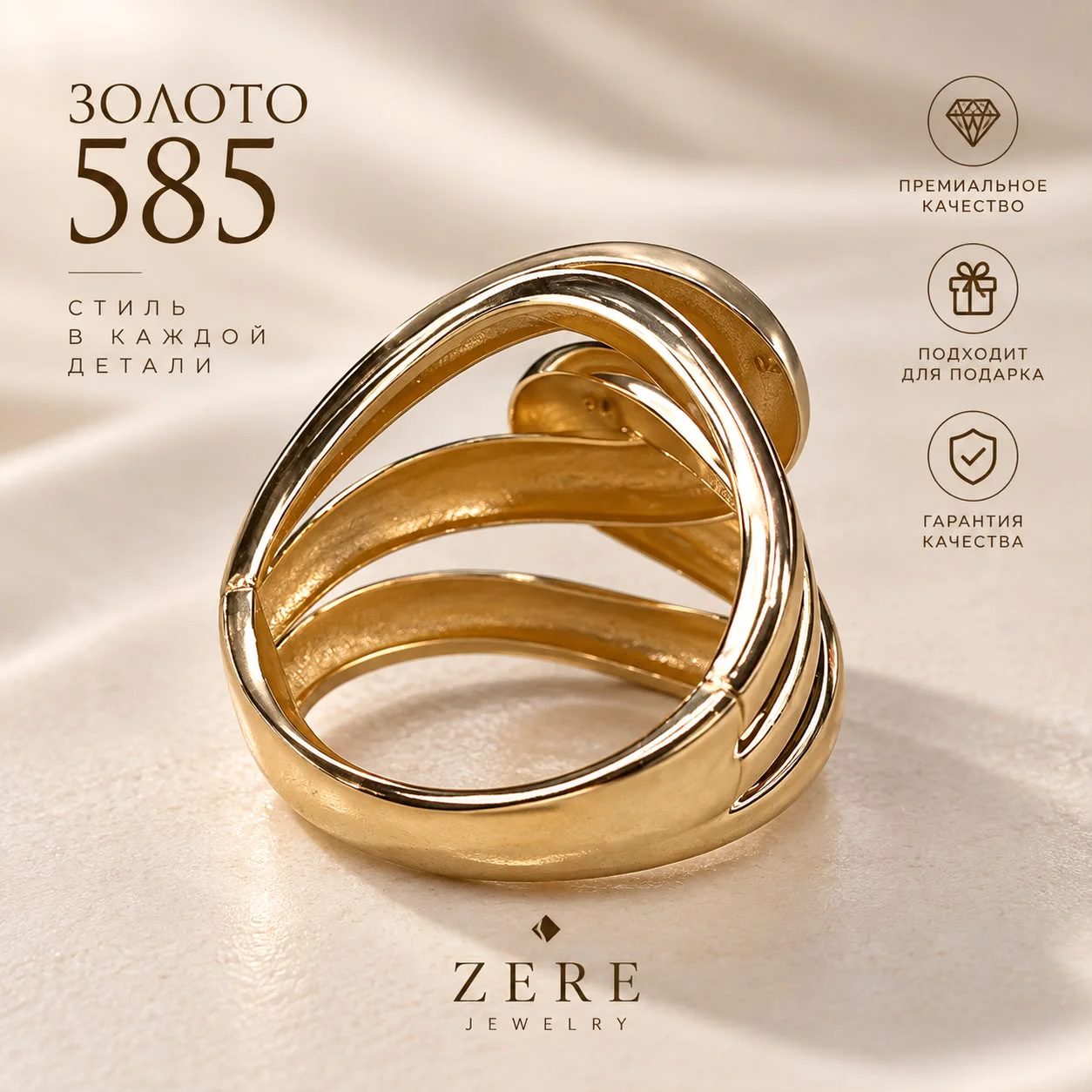 Кольцо Zere ZR010910 желтое золото 4.23г 18р - ForteMarket Кольцо Zere ZR010910 желтое золото 4.23г 18р купить,317250