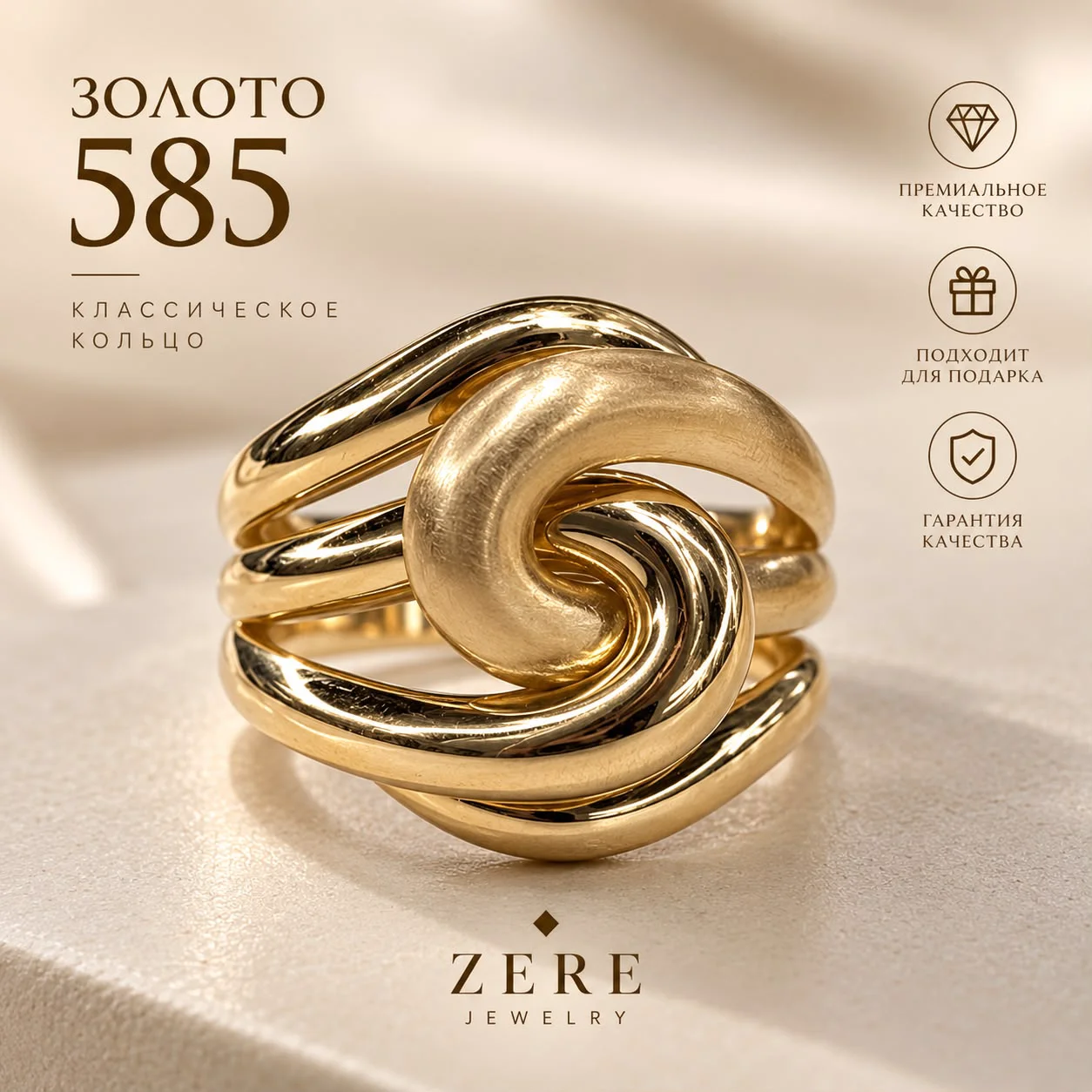 Кольцо Zere ZR010910 желтое золото 4.23г 18р - ForteMarket Кольцо Zere ZR010910 желтое золото 4.23г 18р купить,317250